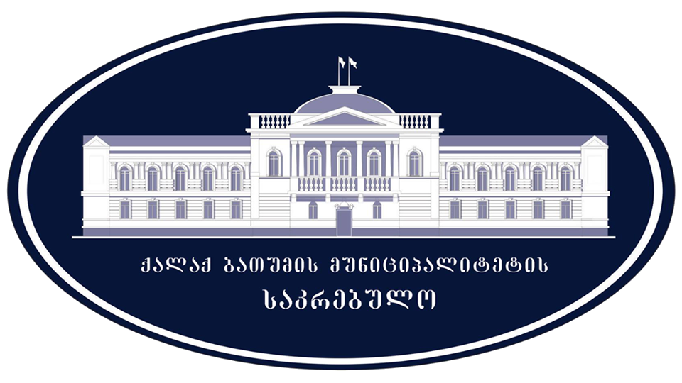 ბათუმის მერია